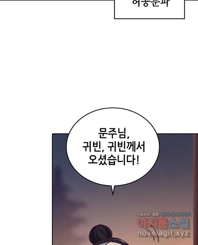 뢰신전기 117화 15