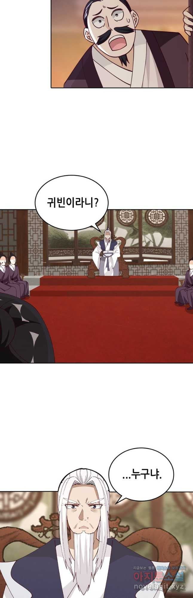 뢰신전기 117화 16