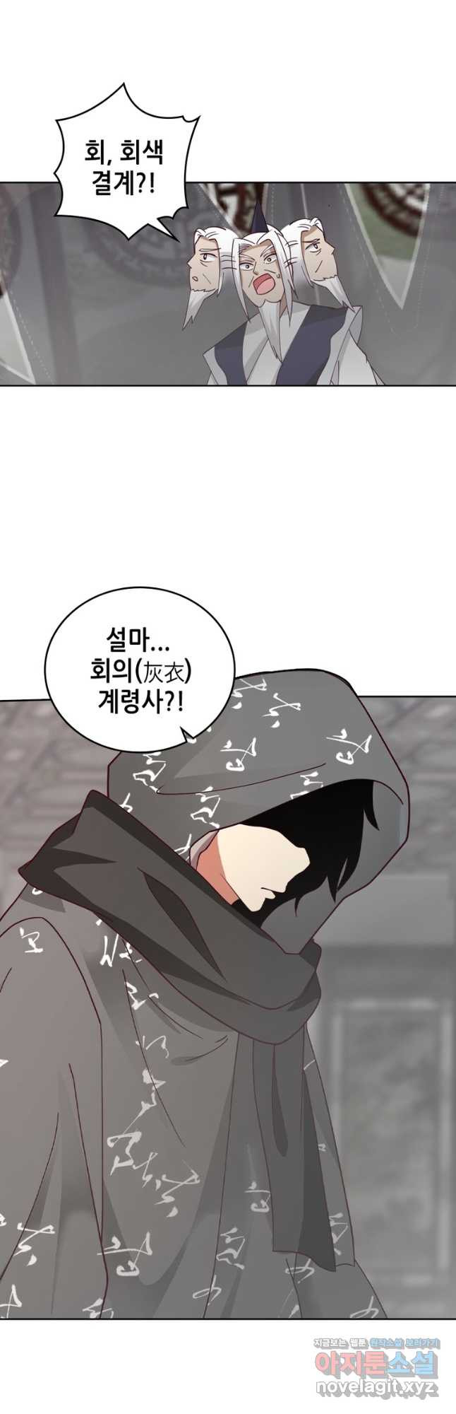 뢰신전기 117화 19