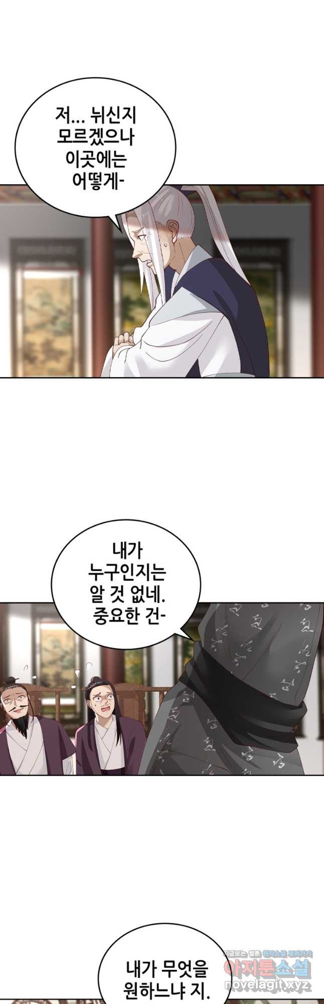뢰신전기 117화 20