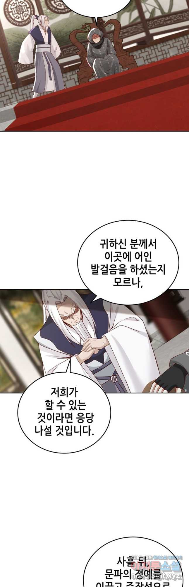 뢰신전기 117화 21