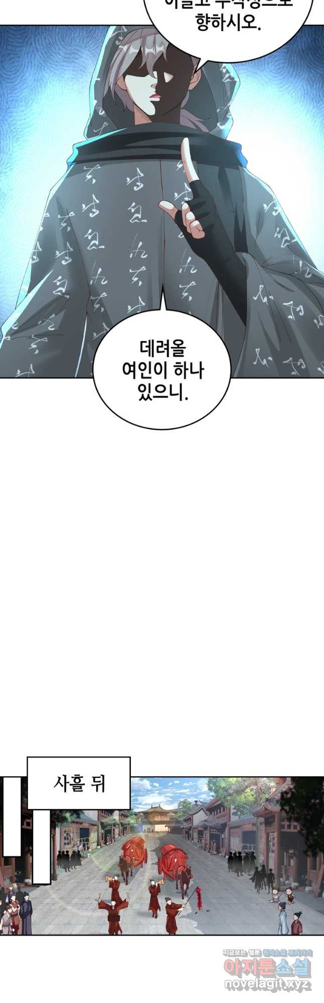 뢰신전기 117화 22