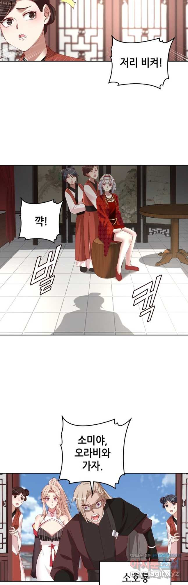 뢰신전기 117화 26