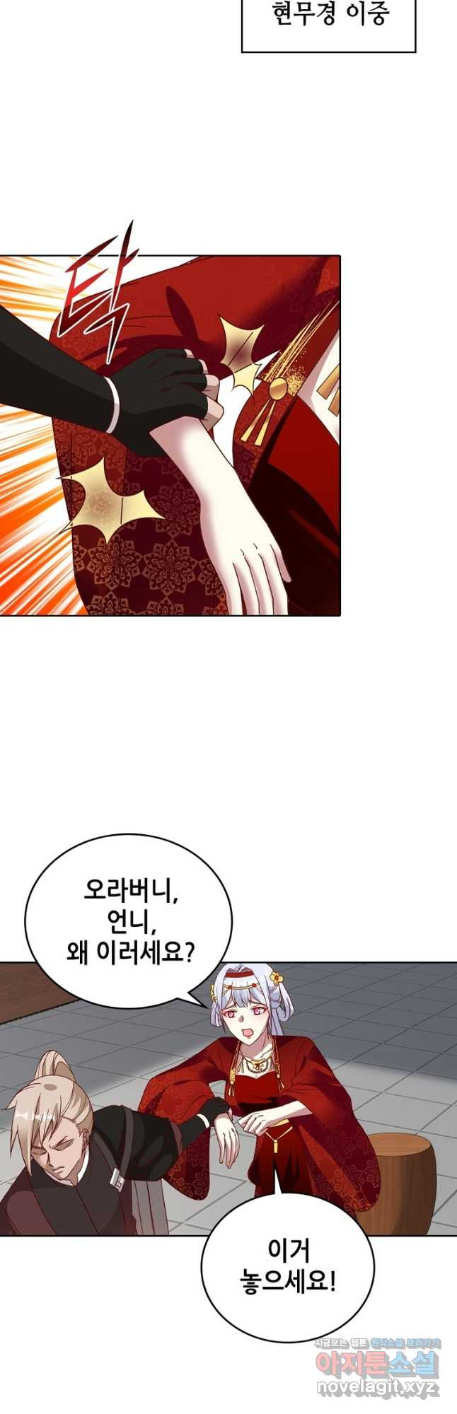 뢰신전기 117화 27