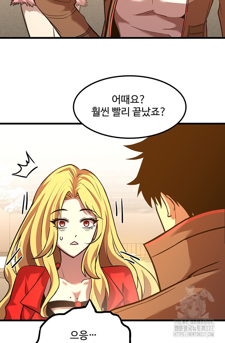 만년 후 미래에서 레벨업 55화 15