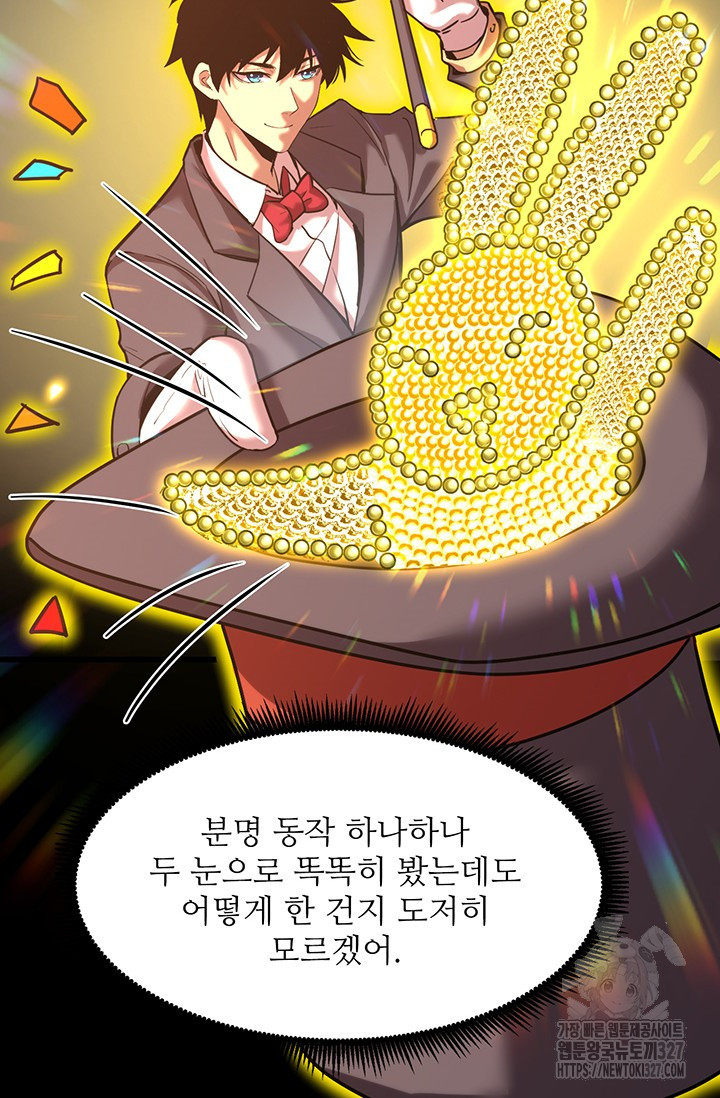 만년 후 미래에서 레벨업 55화 18