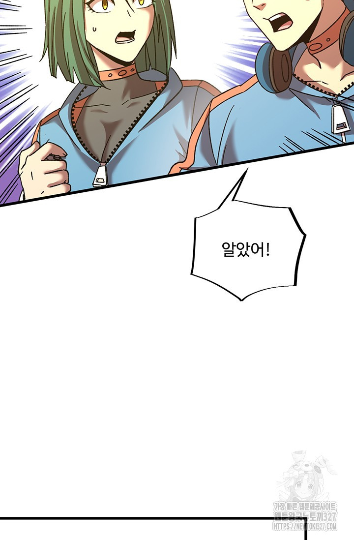 만년 후 미래에서 레벨업 55화 21