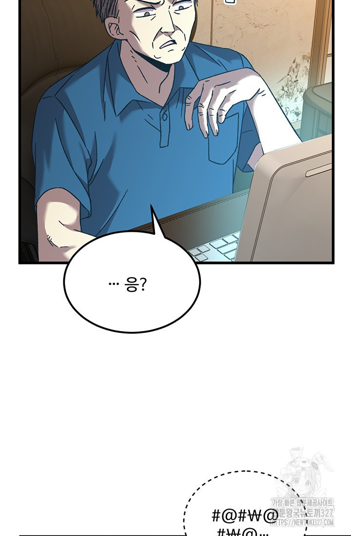 만년 후 미래에서 레벨업 55화 26