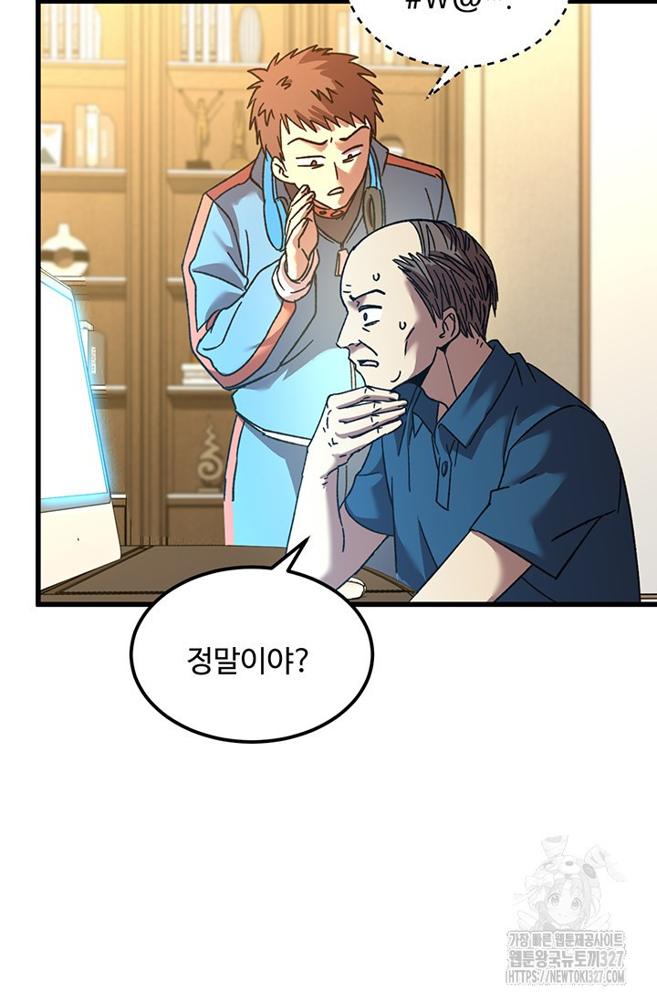 만년 후 미래에서 레벨업 55화 27