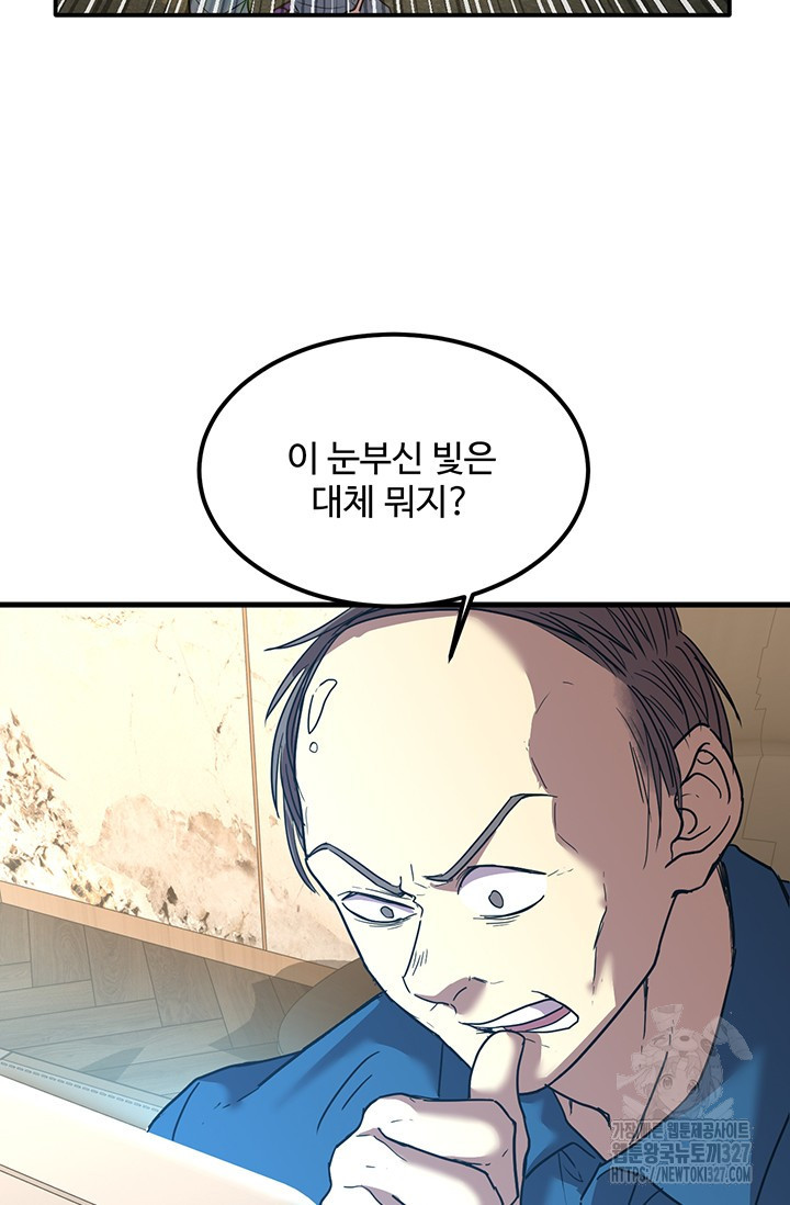 만년 후 미래에서 레벨업 55화 30