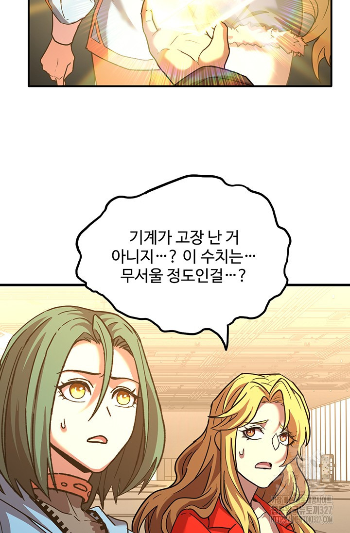 만년 후 미래에서 레벨업 55화 33