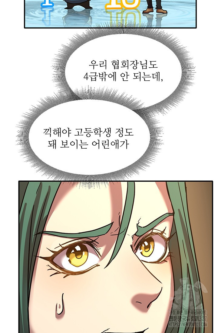 만년 후 미래에서 레벨업 55화 35