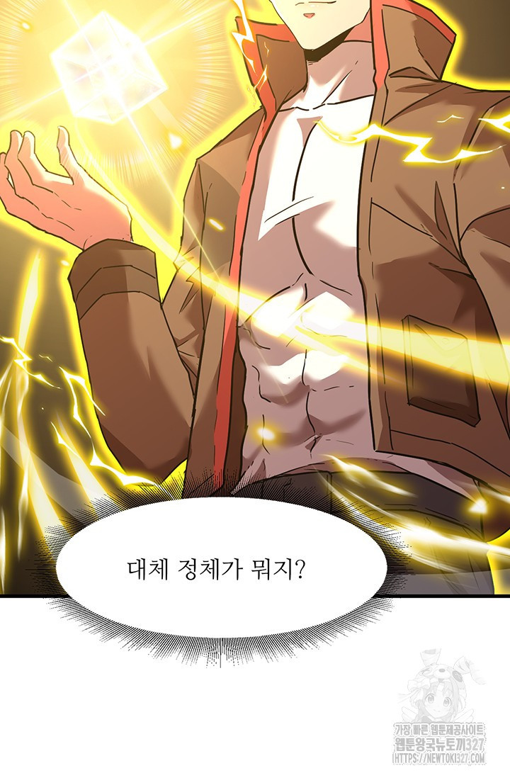 만년 후 미래에서 레벨업 55화 37