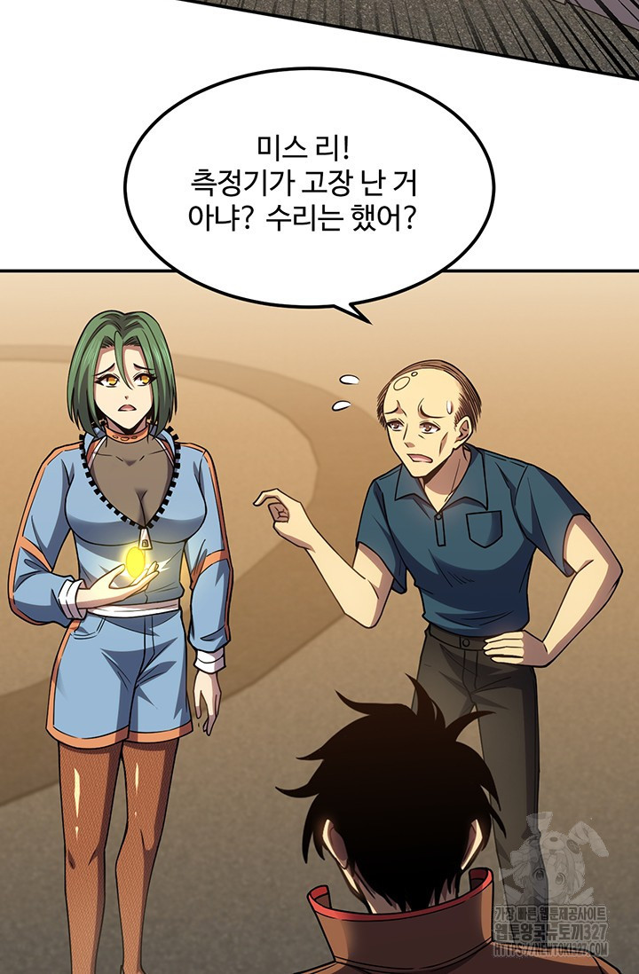 만년 후 미래에서 레벨업 55화 39