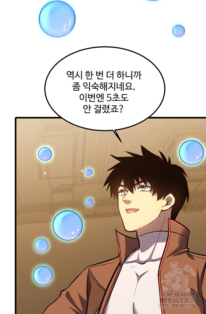만년 후 미래에서 레벨업 55화 55