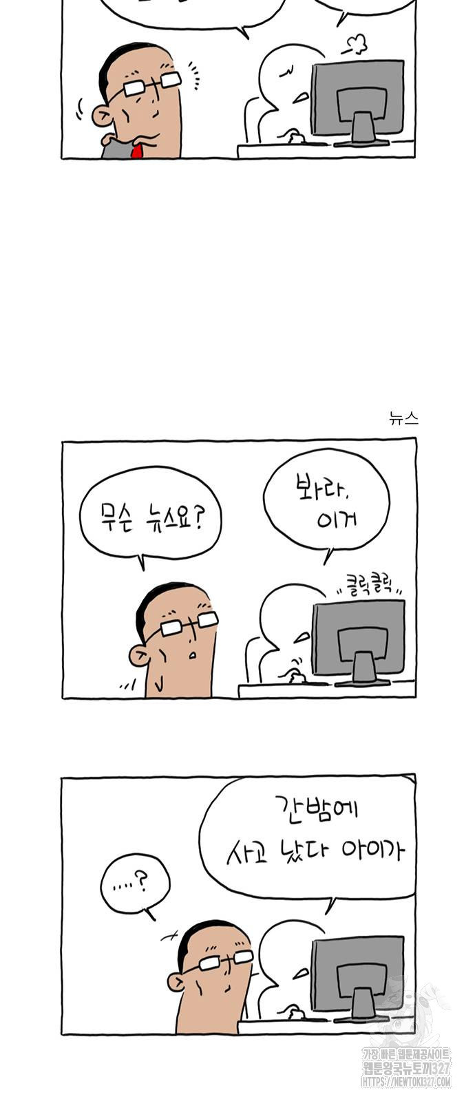 살인자o난감 23화 5