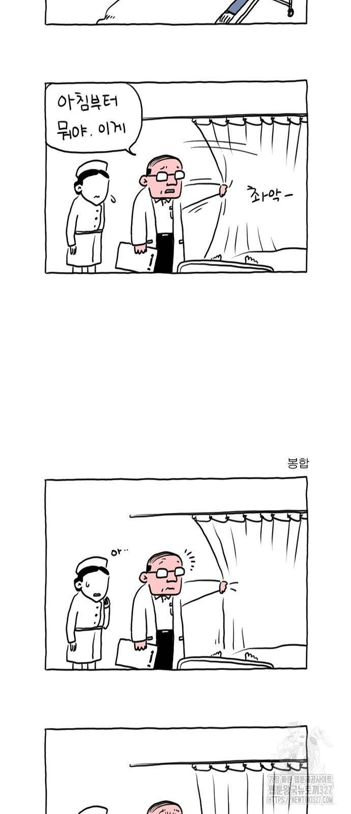 살인자o난감 33화 2