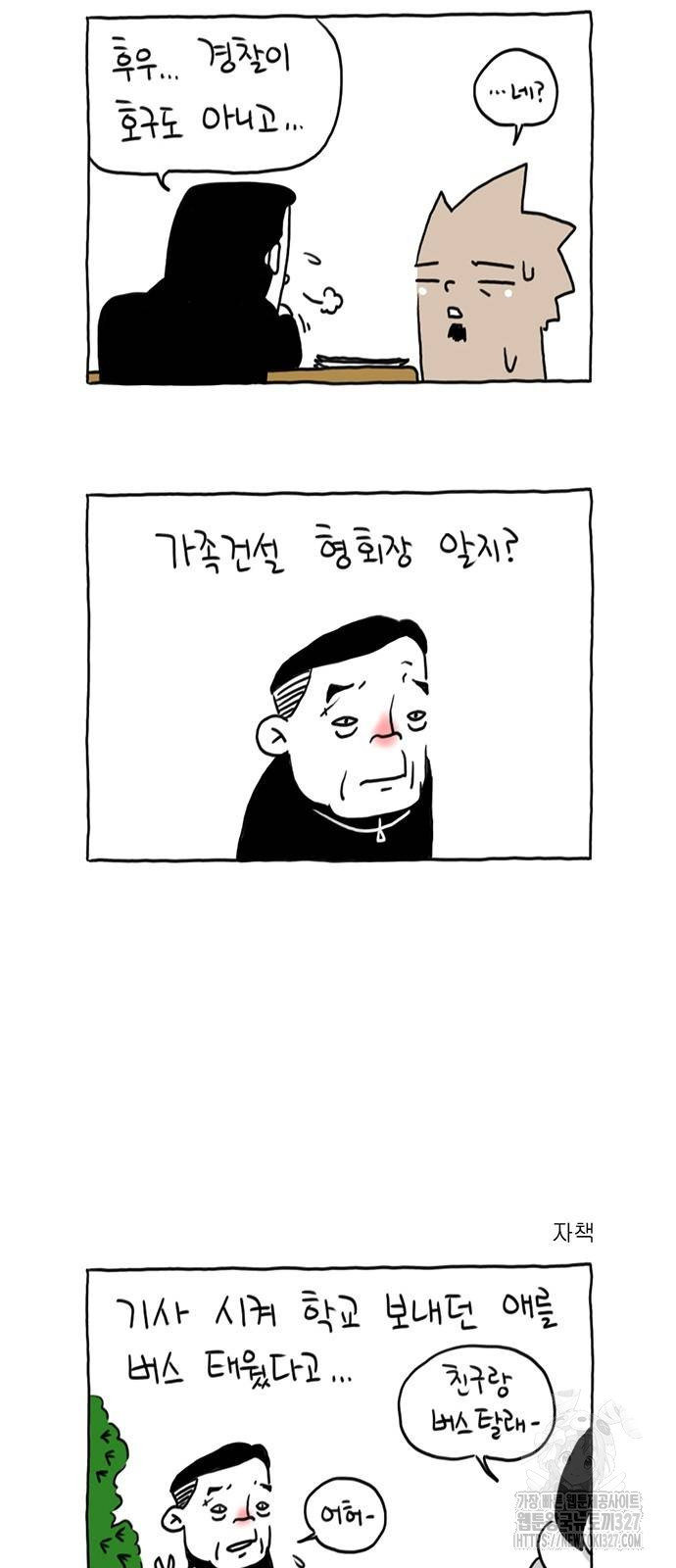 살인자o난감 33화 6