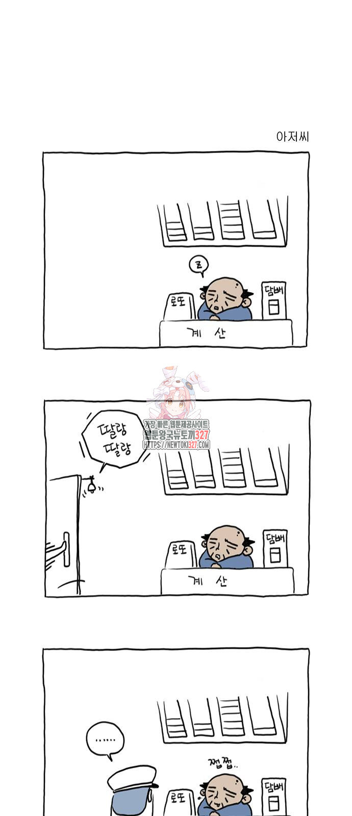 살인자o난감 42화 1