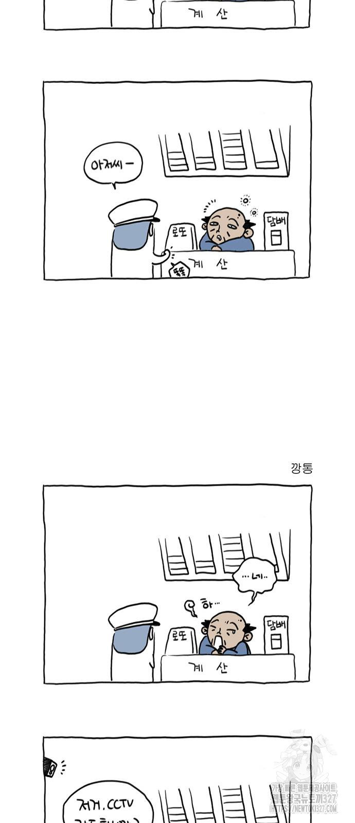 살인자o난감 42화 2