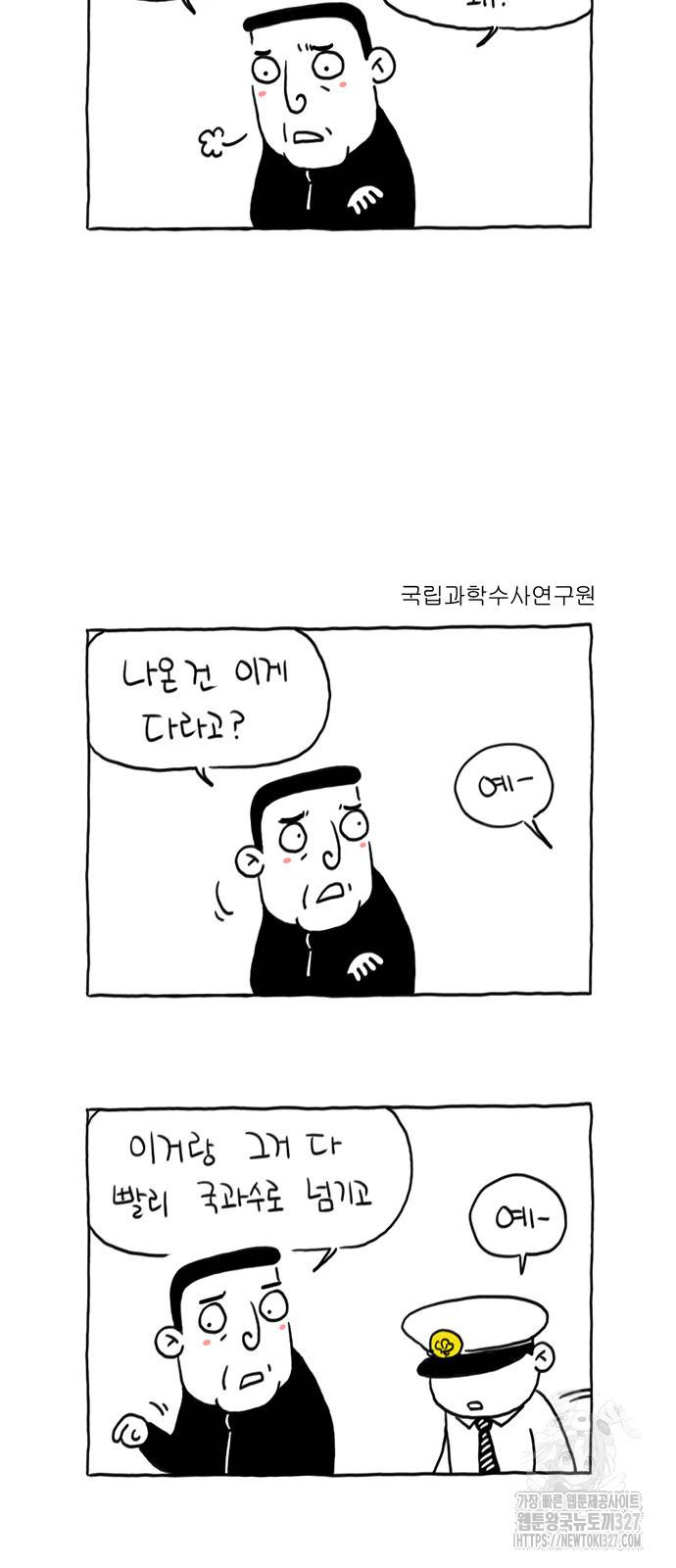 살인자o난감 42화 5