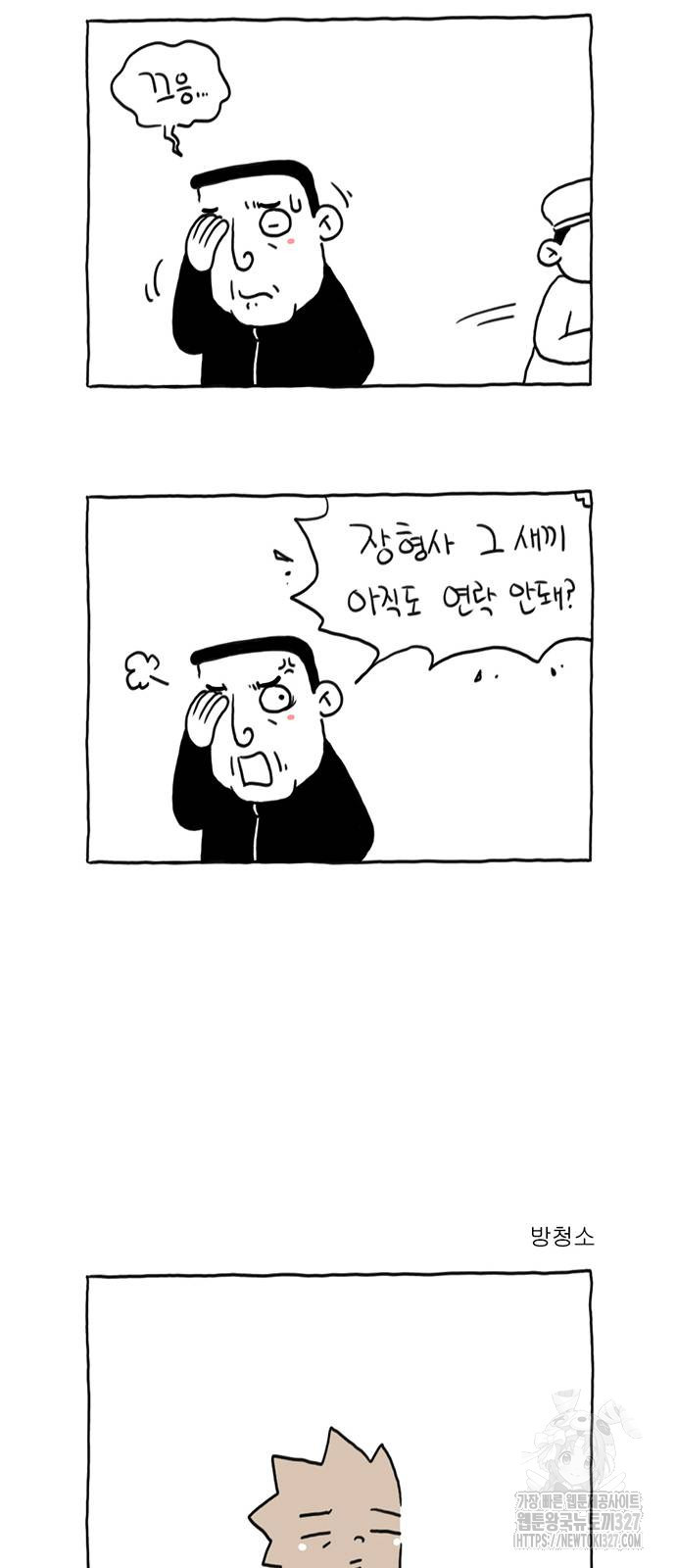 살인자o난감 42화 6