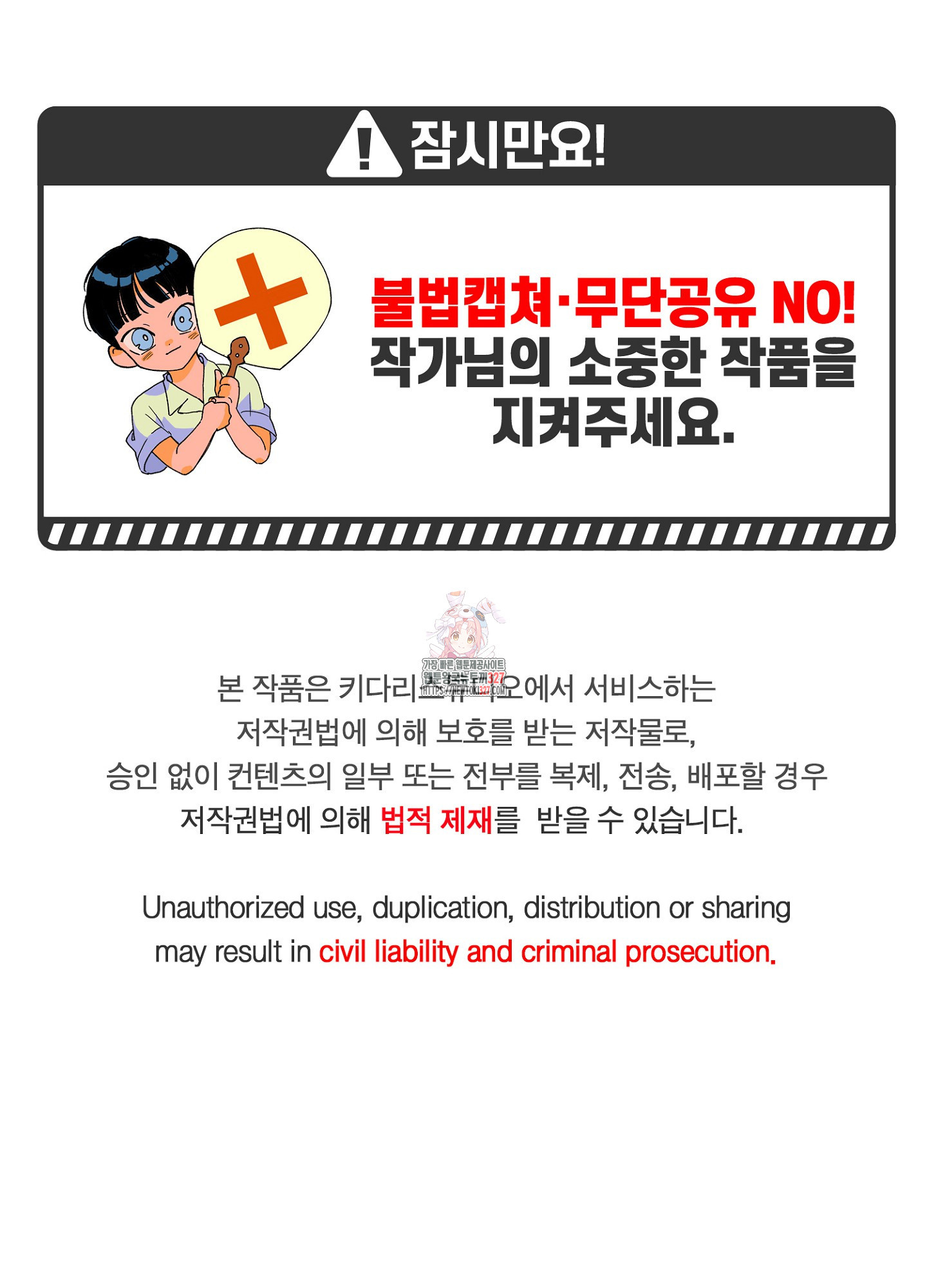 타치바나 백작 59화 1