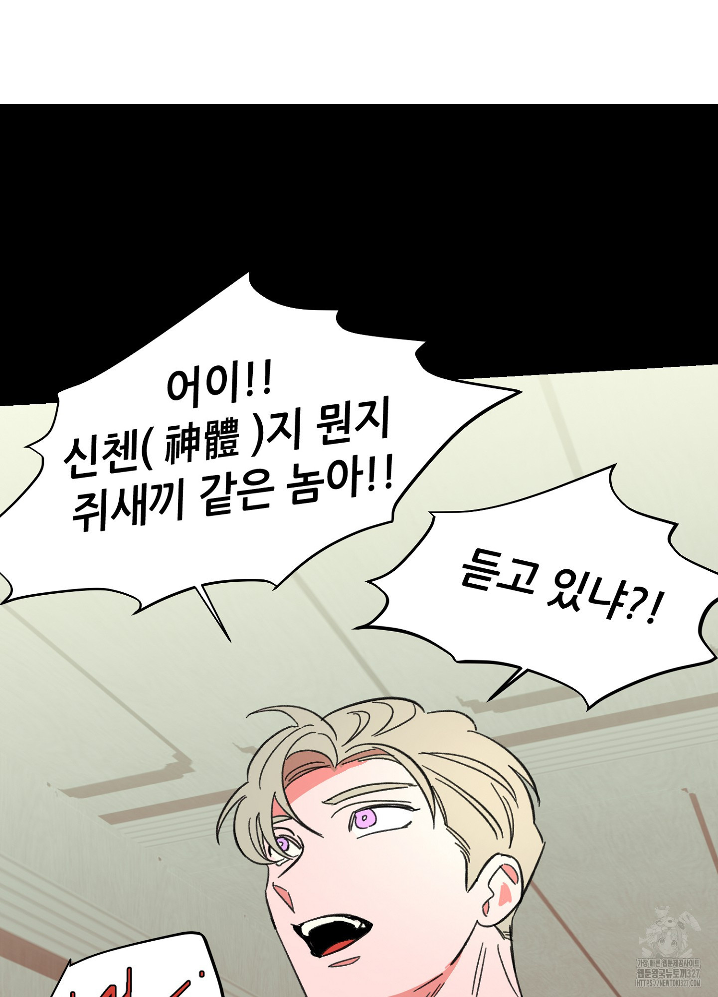 타치바나 백작 59화 2