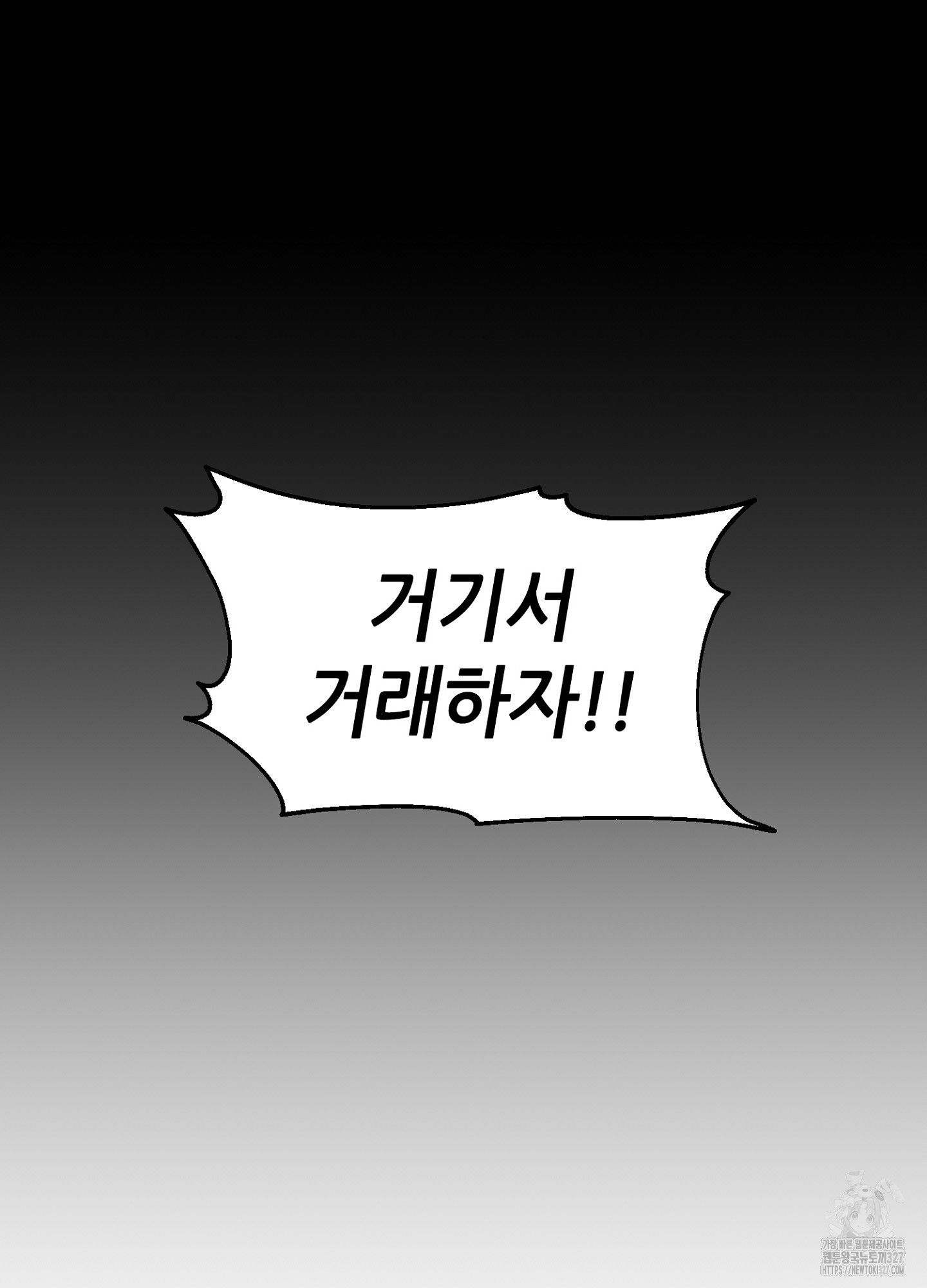 타치바나 백작 59화 5