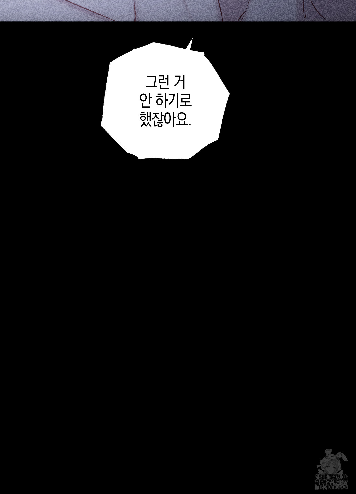 깨진 사랑의 형태 41화 12