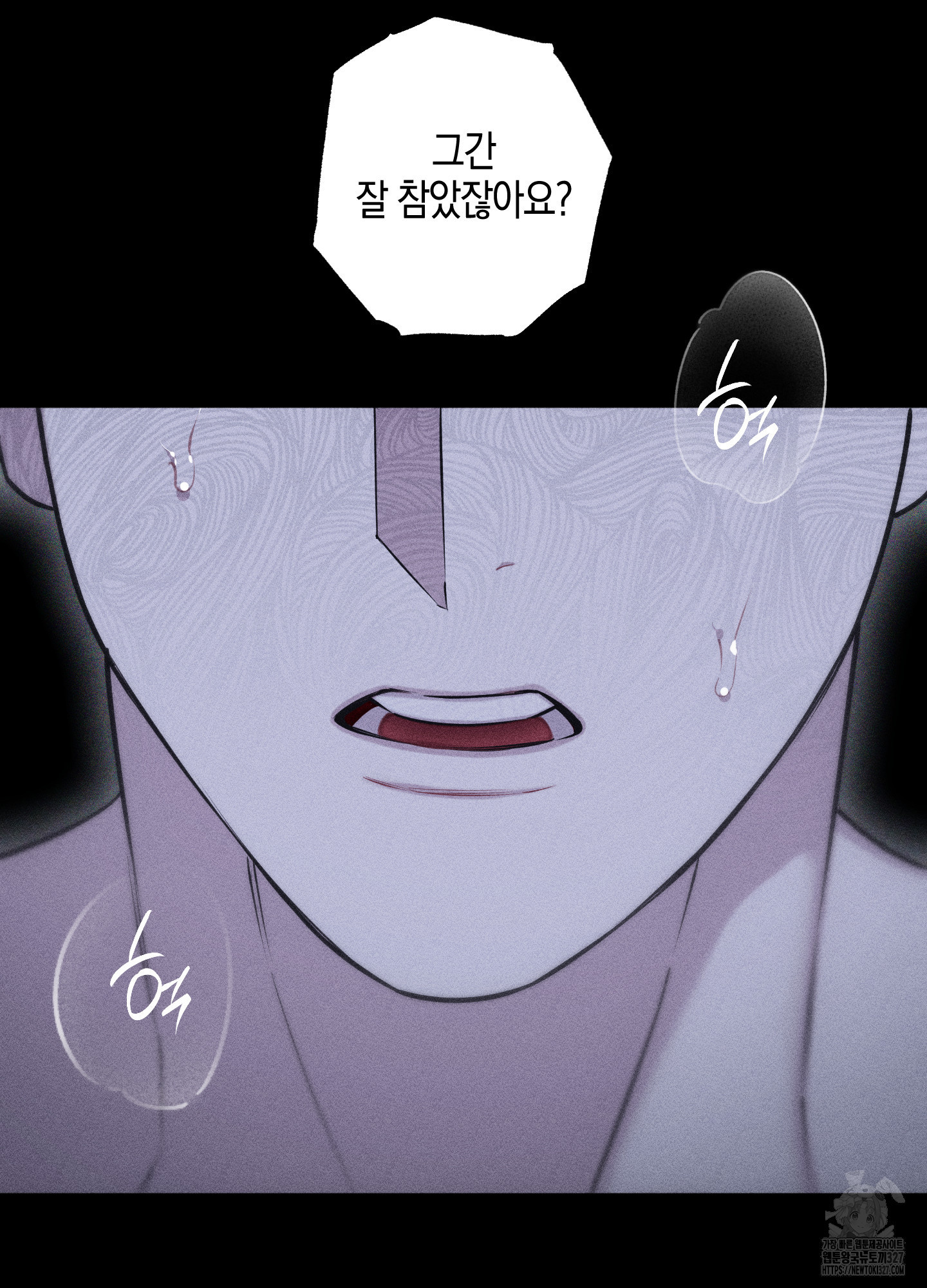깨진 사랑의 형태 41화 13