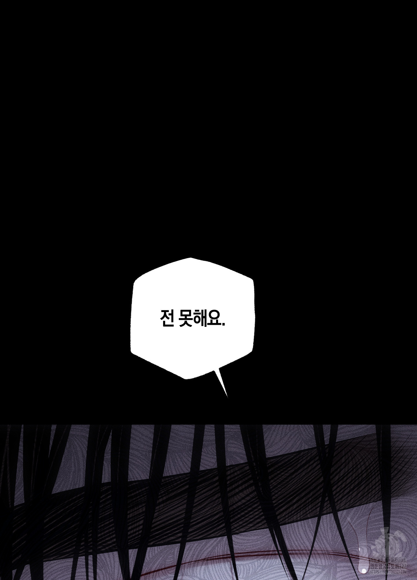 깨진 사랑의 형태 41화 16