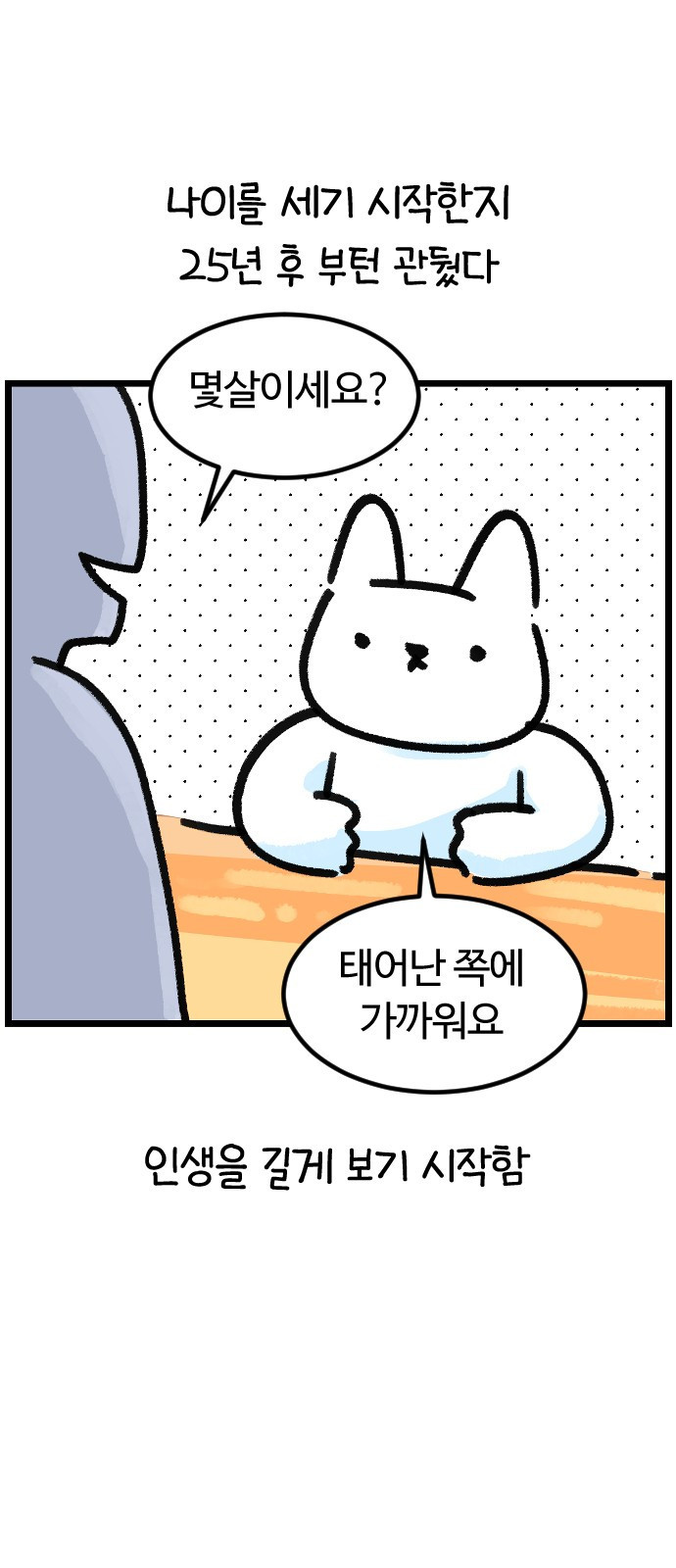 진돌히디만화 1화. 진돌, 히디입니다! 2