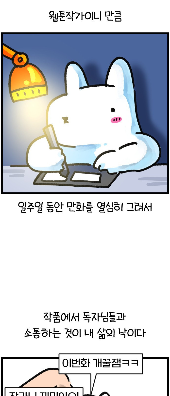 진돌히디만화 1화. 진돌, 히디입니다! 3