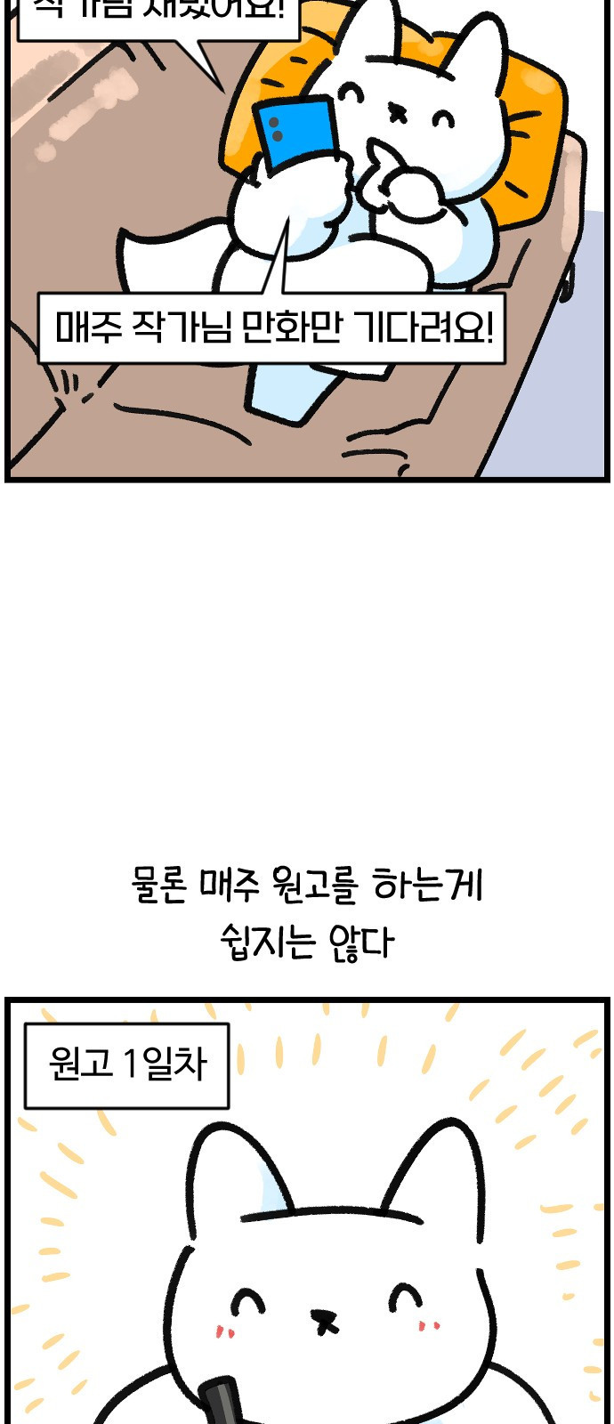 진돌히디만화 1화. 진돌, 히디입니다! 4