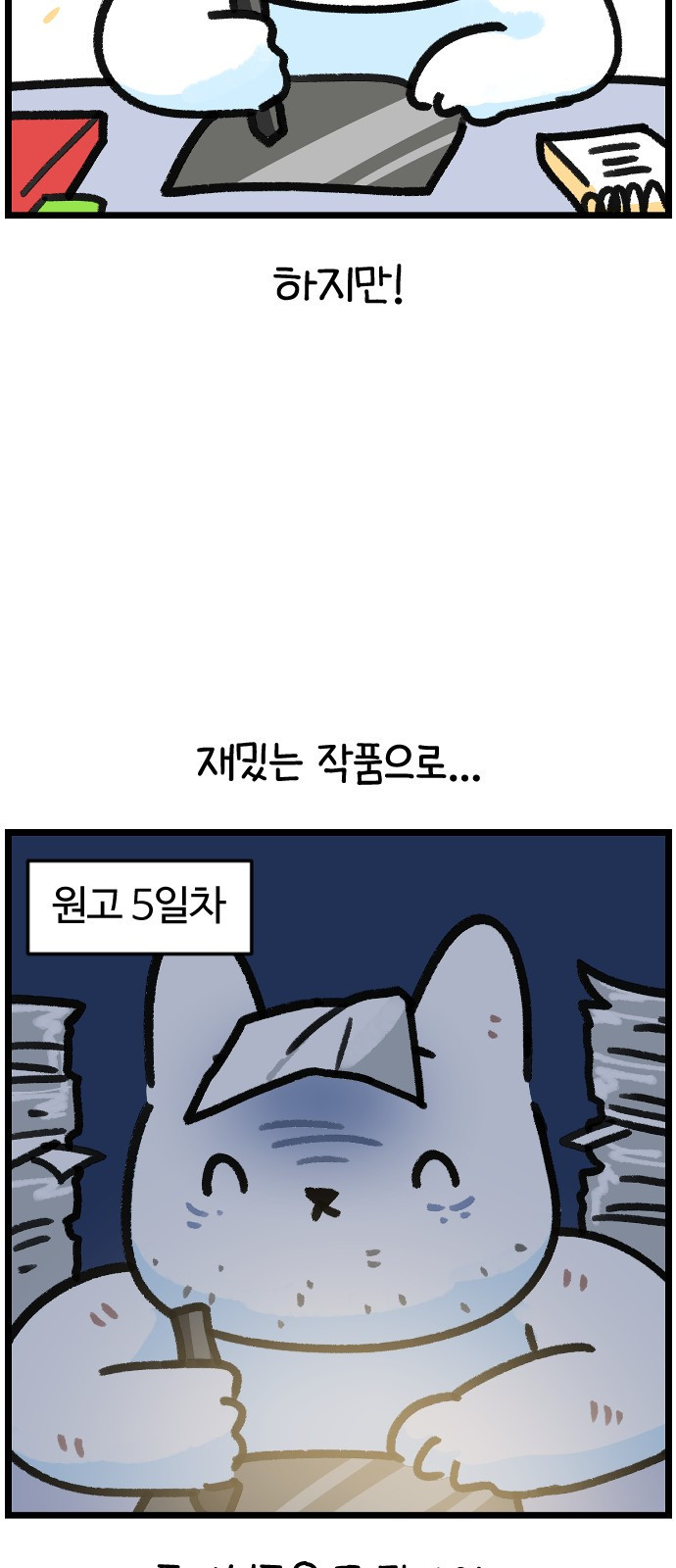 진돌히디만화 1화. 진돌, 히디입니다! 5
