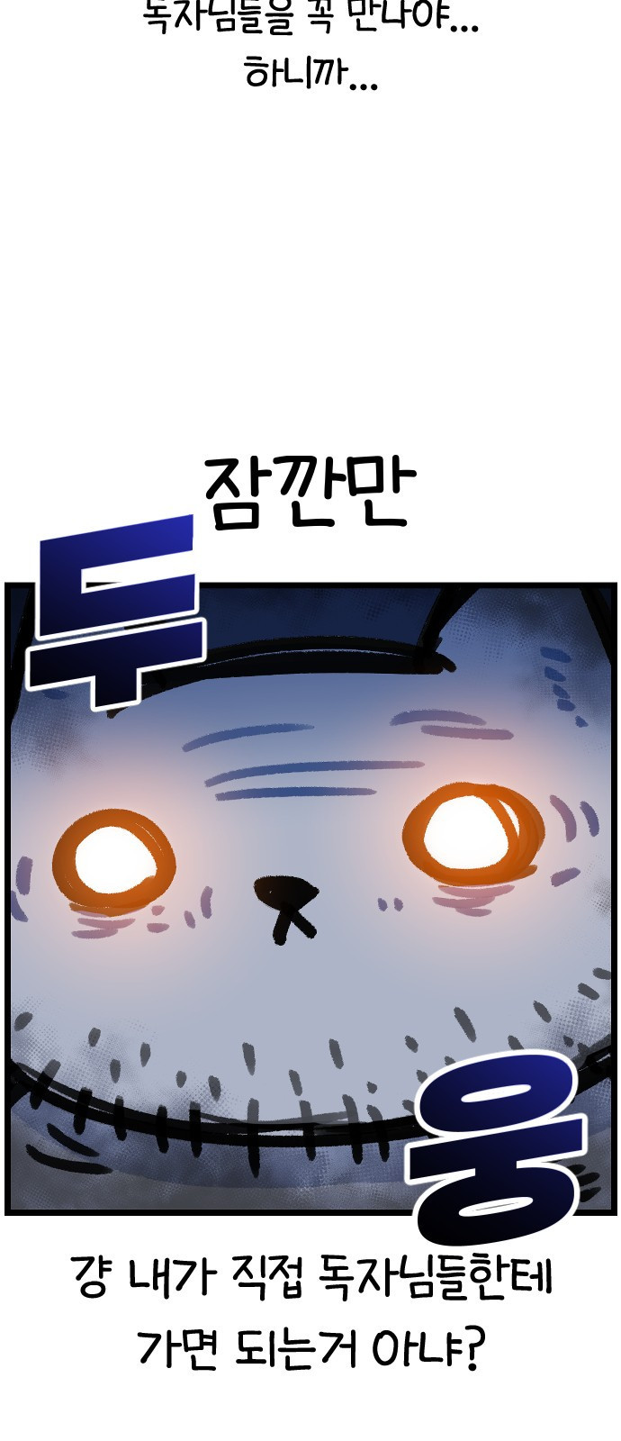 진돌히디만화 1화. 진돌, 히디입니다! 6