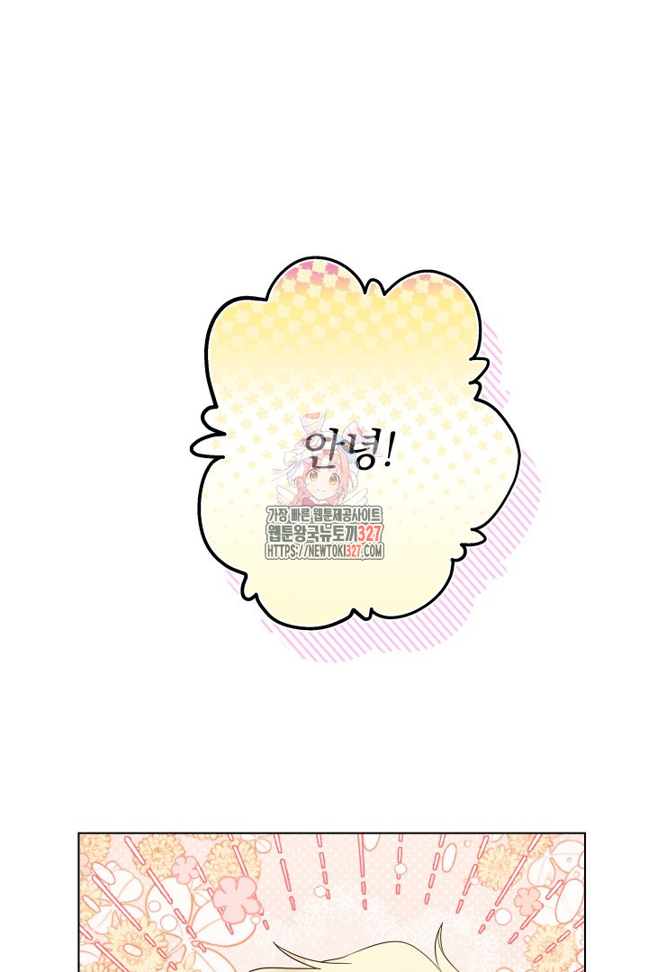 생각보다 훨씬 좋아해! 3화 1