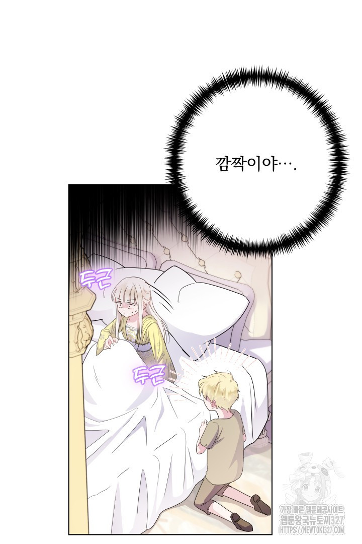 생각보다 훨씬 좋아해! 3화 3