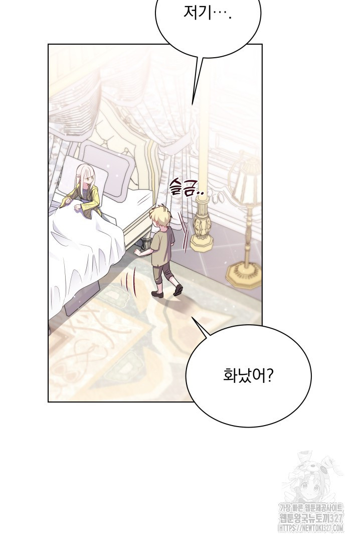 생각보다 훨씬 좋아해! 3화 8