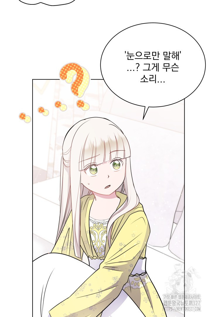 생각보다 훨씬 좋아해! 3화 16