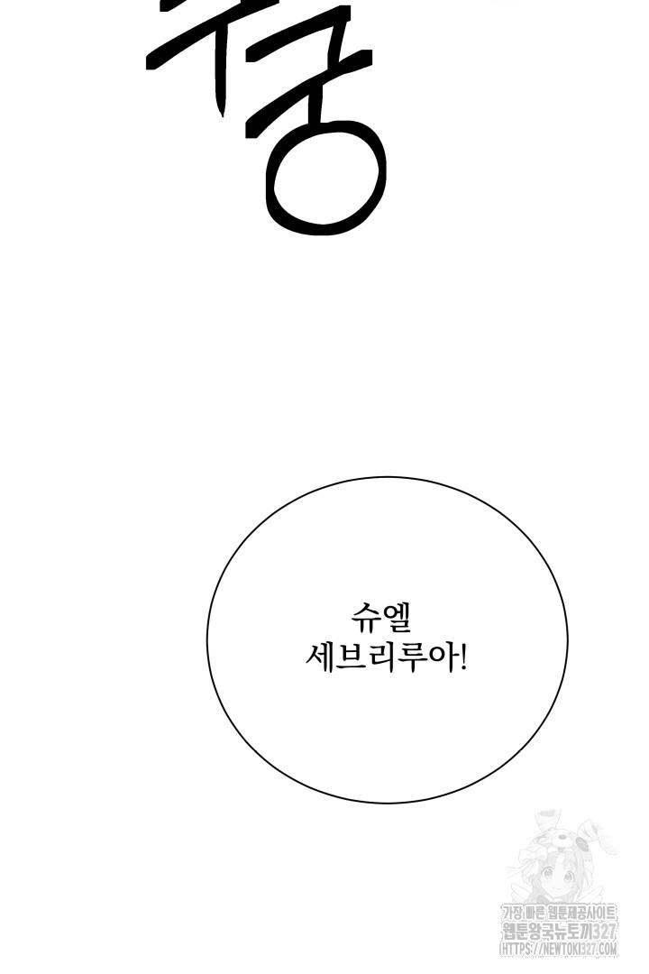 생각보다 훨씬 좋아해! 3화 25