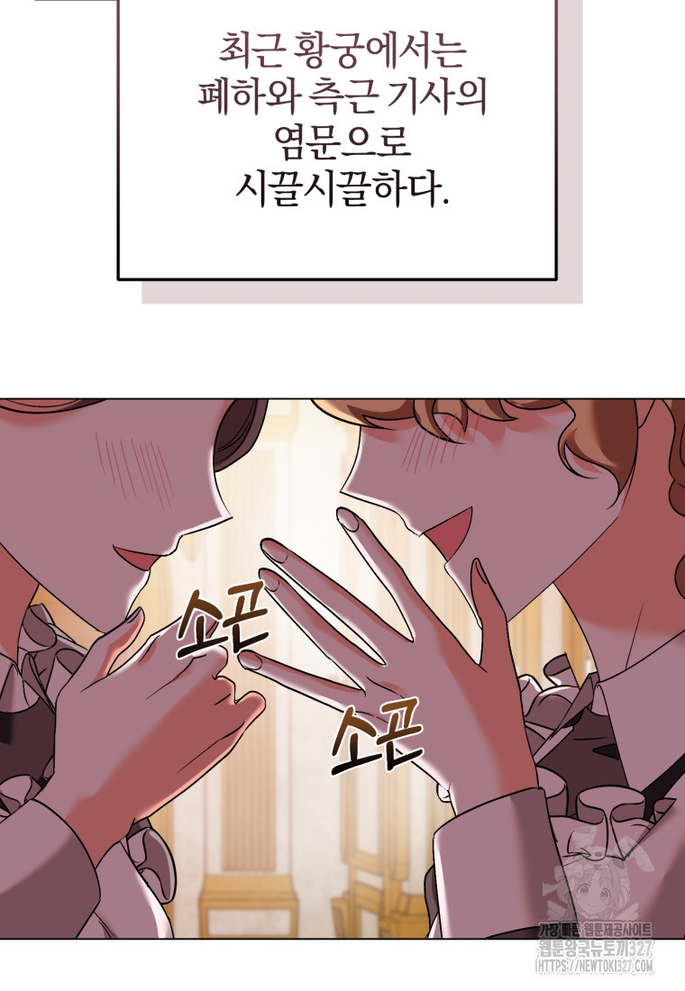 내 남자의 인성이 조금 이상하다 17화 7