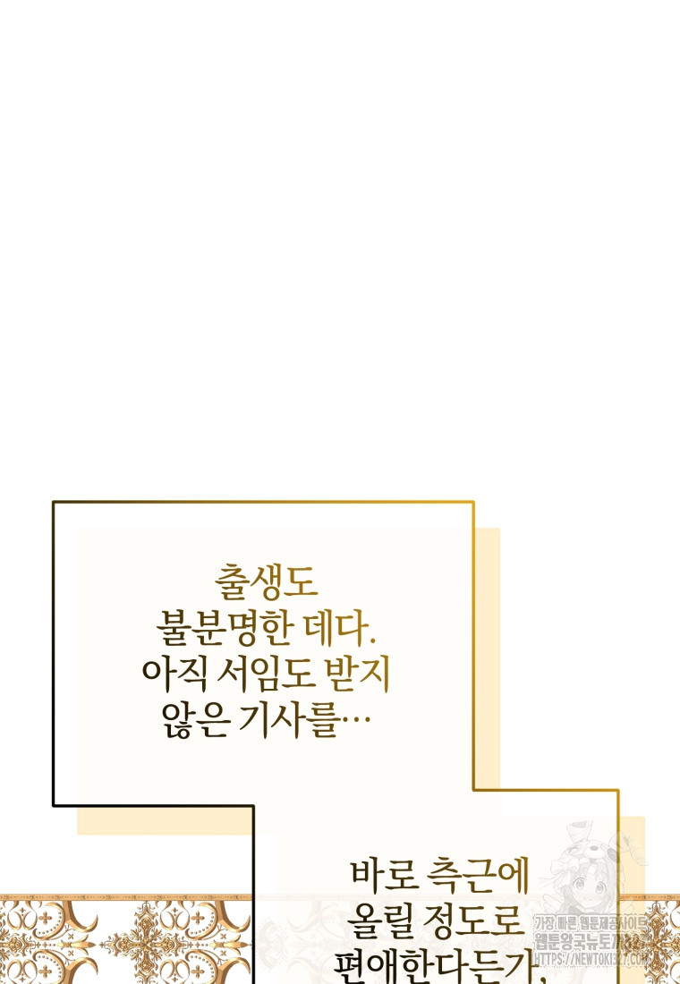 내 남자의 인성이 조금 이상하다 17화 8