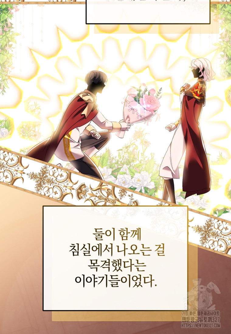 내 남자의 인성이 조금 이상하다 17화 9