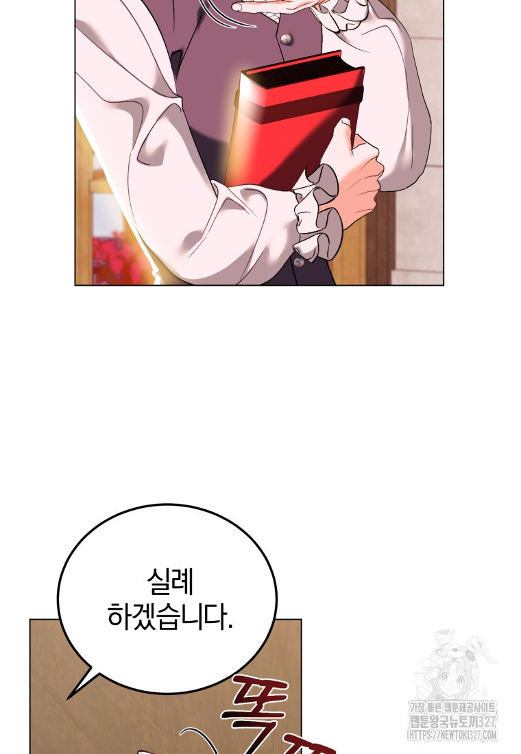 내 남자의 인성이 조금 이상하다 17화 13