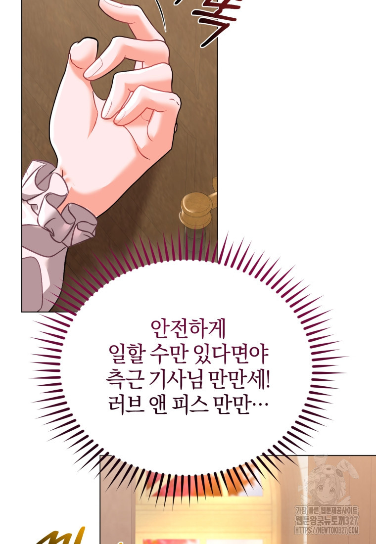 내 남자의 인성이 조금 이상하다 17화 14