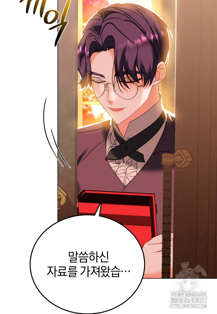 내 남자의 인성이 조금 이상하다 17화 15