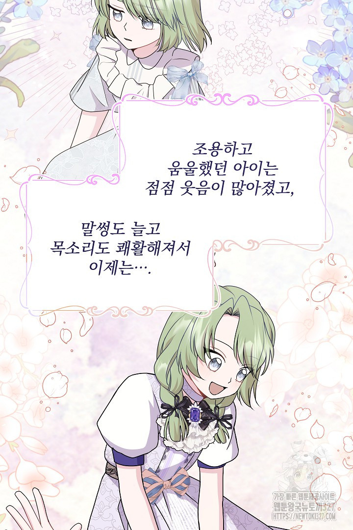 생각보다 훨씬 좋아해! 16화 5