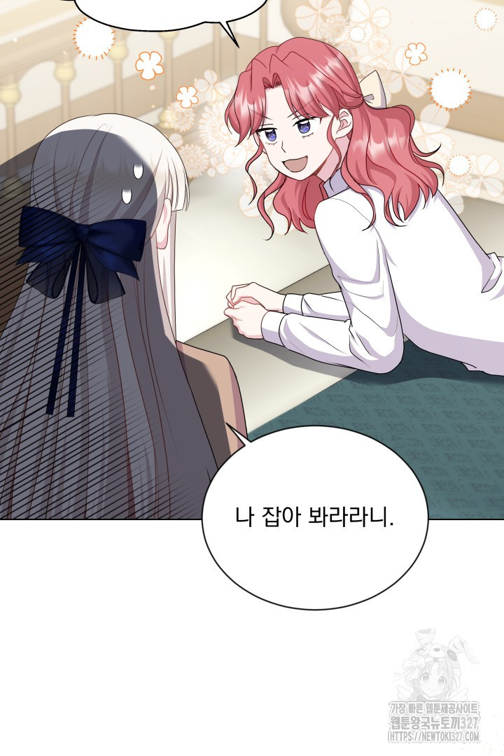 생각보다 훨씬 좋아해! 20화 7